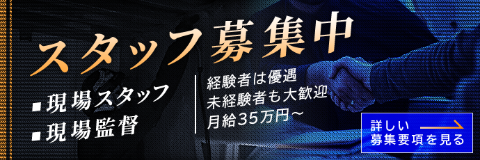採用情報